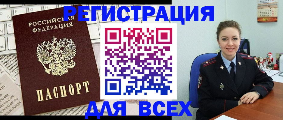 прописка для военкомата в Карачаево-Черкесии