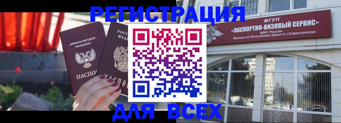 прописка паспорт в Карачаево-Черкесии