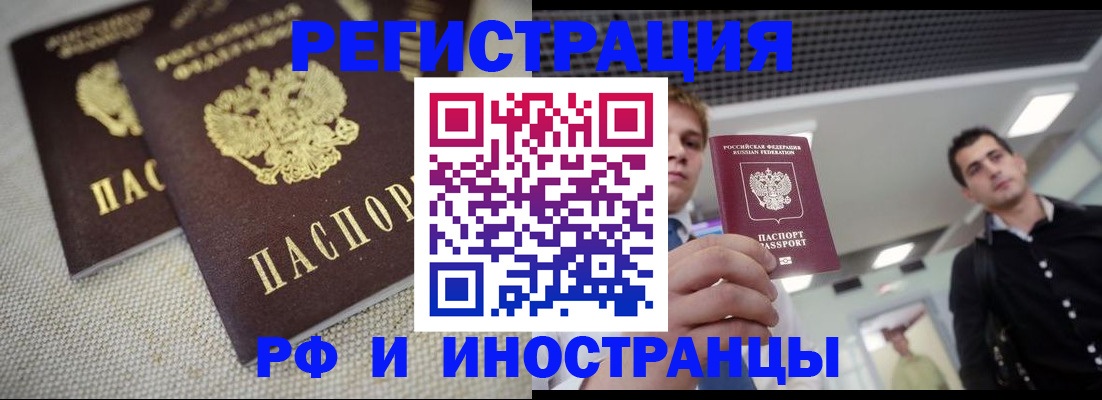 временная регистрация 2025 в Карачаево-Черкесии