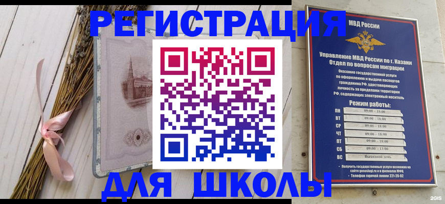 временная регистрация адрес в Карачаево-Черкесии
