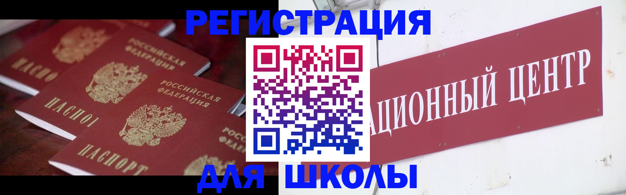 прописка штамп в Карачаево-Черкесии