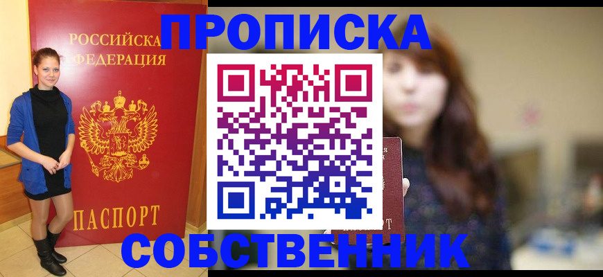 временная регистрация в квартире в Карачаево-Черкесии