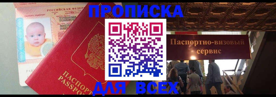 временная регистрация недорого в Карачаево-Черкесии