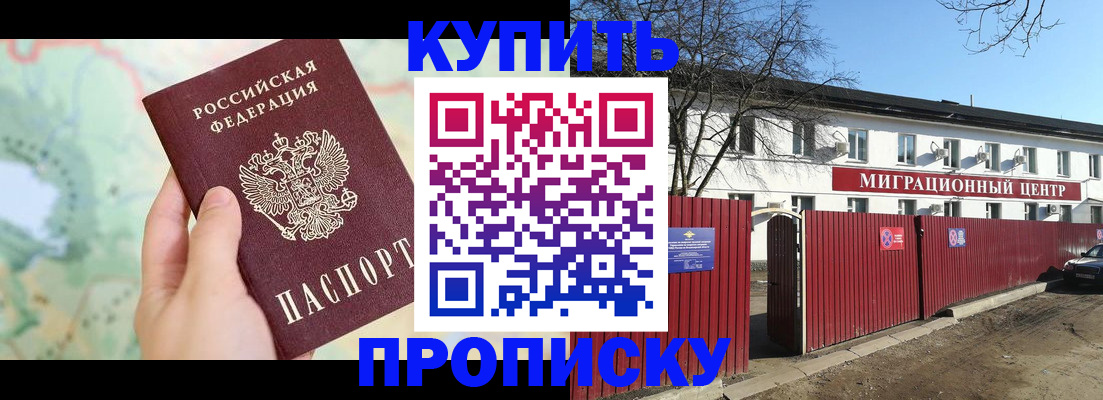 прописка в квартире в Карачаево-Черкесии