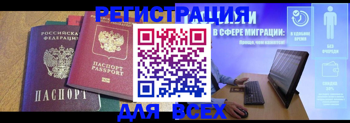 регистрация в Карачаево-Черкесии